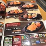 ステーキ宮 - 