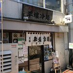 平壌冷麺食道園 - 