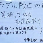 煮干し中華そば 魚魚 - お知らせ 2021年7月