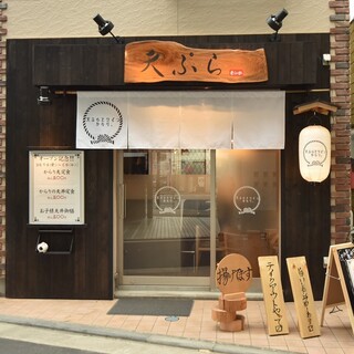 天ぷらとワイン からり。_1
