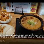 らーめん ほがらほがら - 