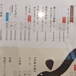 鰻料理 むなぎん - 