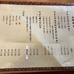 なかや 桑風庵 本店 - 