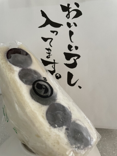 ダイワ 中目黒店 中目黒 サンドイッチ 食べログ ダイワ 中目黒店 中目黒 サンドイッチ 食べログ