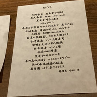 くずし鉄板 あばぐら 恵比寿店 - 