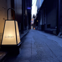 Gibier MIYAMA - 京都らしい趣きのある小路。好きなんです❤️