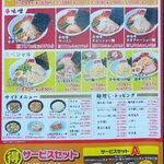 ラーメン山岡家 - 