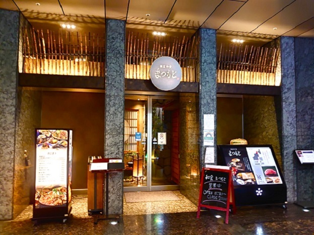 品川 個室和食 まつもと 品川 居酒屋 ネット予約可 食べログ 品川 個室和食 まつもと 品川 居酒屋 ネット予約可 食べログ