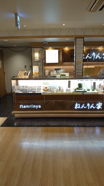 ねんりん家 東京駅店 東京 バームクーヘン 食べログ ねんりん家 東京駅店 東京 バームクーヘン 食べログ