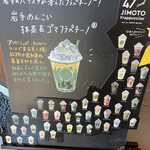 スターバックスコーヒー - 