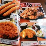 海山亭いっちょう - 