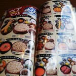 海山亭いっちょう - 