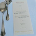 アンティカ オステリア デル ポンテ - ランチコースメニュー