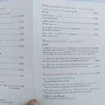 アンティカ オステリア デル ポンテ - ドリンクメニュー