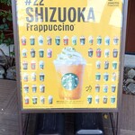 スターバックスコーヒー - 