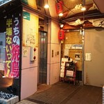 カドクラ商店 - 店舗外観
