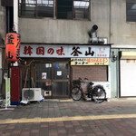 釜山 - 店舗外観