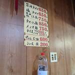 味のむろ市 - メニュー(ずっと値段変わらない神価格)