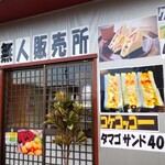 アイリスラーメン - 外観