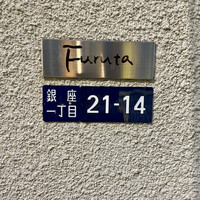 フルタ - 