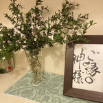 さい三郎 - これもいい感じ