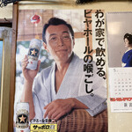 さい三郎 - ずいぶん前の渋いポスターも現役