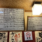 さい三郎 - 手書きで書かれたホワイトボードの本日のメニュー。
      ここから選ぶのが楽しみ。