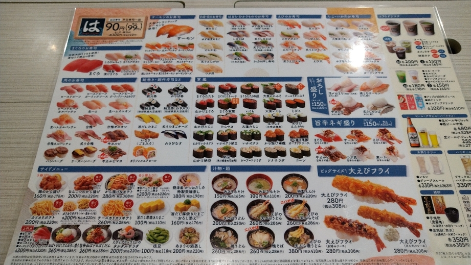 しゅーたろー弁当さんが投稿したはま寿司 松阪三雲店（三重/六軒）の口コミ詳細 [食べログ] はま寿司 松阪三雲店
