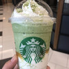 スターバックスコーヒー - 