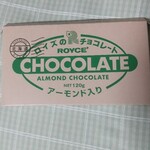 ロイズ - アーモンドゴロゴロ板チョコ
            