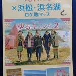 さくめ - ゆるキャン△で、登場したうなぎ屋さんは、当店だそうです。(210721)