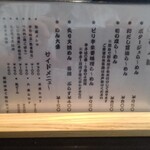 らーめん小屋 歩 - 