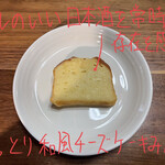 紫水の郷 - 越前大野 花垣 170円