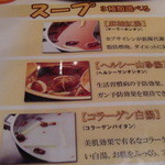 モンゴル薬膳しゃぶしゃぶ小尾羊 - メニュー