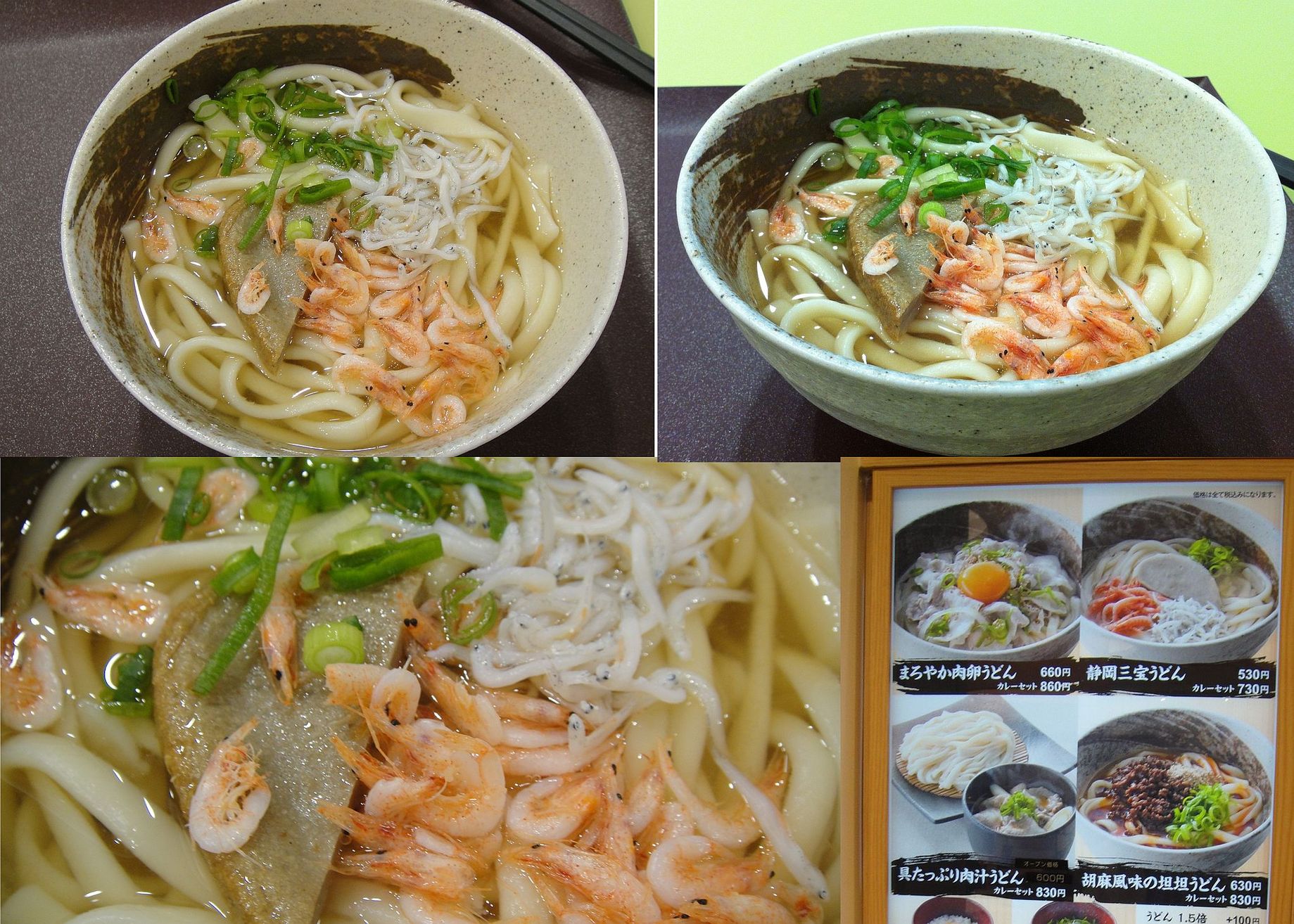 つるこし 静岡SA上り線店 name=