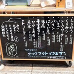 甘味や 澤田商店 - メニュー表(２０２１年７月現在)