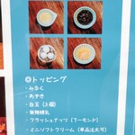 甘味や 澤田商店 - メニュー表(２０２１年７月現在)