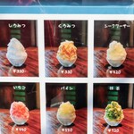 甘味や 澤田商店 - メニュー表(２０２１年７月現在)