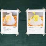 甘味や 澤田商店 - メニュー表(２０２１年７月現在)