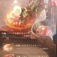 焼肉トラジ 名古屋セントラルタワーズ店 - 