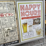 さんじ 天文館店 - 外のメニュー