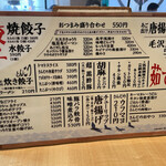 さんじ 天文館店 - 食べ物メニュー