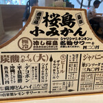 さんじ - 飲み物メニュー