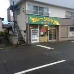 セゾン２号店カレーショップ - 