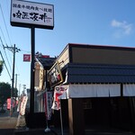 Kokusangyuuyakiniku Yabehoudai Nikushousakai - 外観