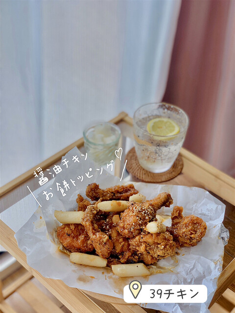 ドラマで見る韓国のチキン屋さんみたい ３９チキン 大阪食べ歩きレビュー