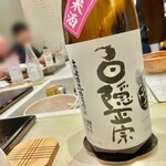 すし 良月 - 2021.7.  白隠正宗 純米 誉富士