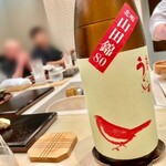 すし 良月 - 2021.7.  庭のうぐいす 北嶋 山田錦80