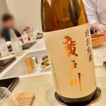 すし 良月 - 2021.7.  廣戸川 特別純米酒