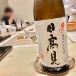 すし 良月 - 2021.7.  日高見 超辛口 純米